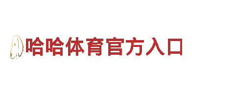 欧洲杯2024预选赛 | 绿色能源发电企业